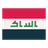 العربية