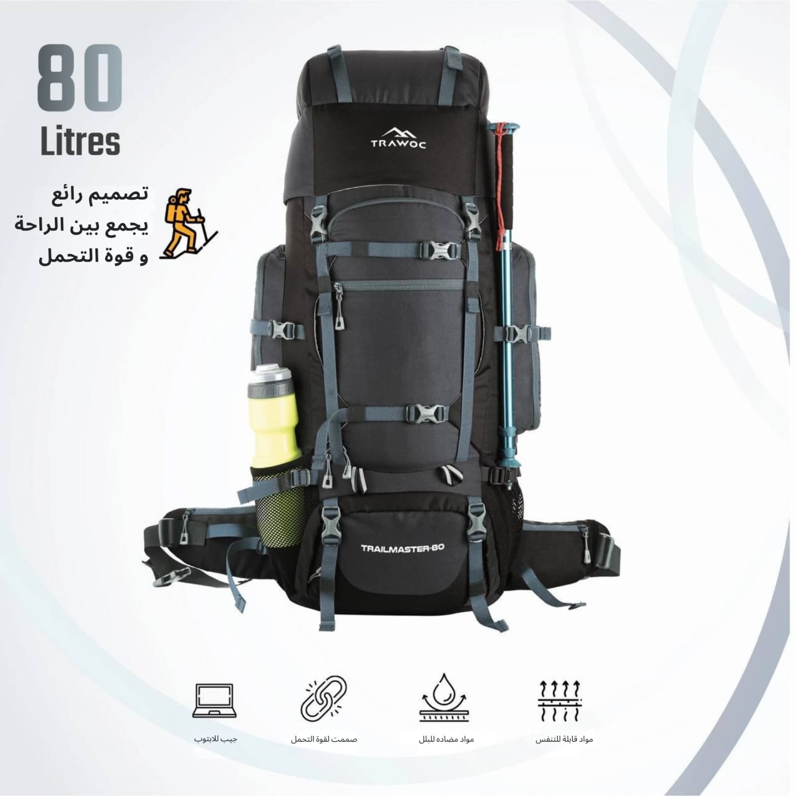 TRAILMASTER-80 80L Hiking Backpack